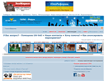 Tablet Screenshot of forum.ua-vet.com